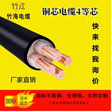 充電樁充電站專用電纜3+2 3+1 3芯YJV無氧銅電力電纜工廠銅電纜