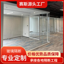 鋁合金單層鋼化玻璃隔斷會議室寫字樓全景隔斷防火隔音防撞隔斷