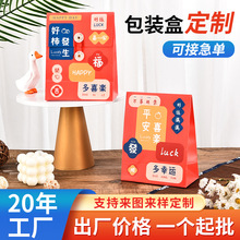 禮品紙袋高級感食品包裝盒創意可愛雪花酥曲奇餅干奶棗牛軋糖定制