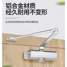 防盜門自動閉門器緩沖家用大門關門器外開門消防定位防火門閉合器
