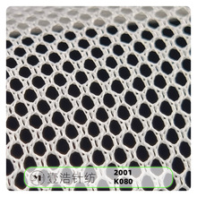 廠家供應 K080全滌網眼布 滌綸箱包網布