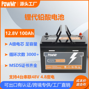 12.8V100AH䇴U늳ؑÃ늳ؽM܇Դlifepo4 battery