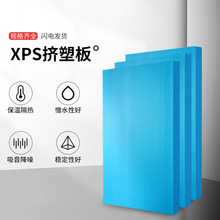 b1級阻燃地暖保溫板擠塑板外牆屋面隔熱擠塑聚苯乙烯防火板xps