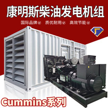 礦山發電機大型發電機重慶康明斯柴油發電機組常用200KW-1500KW