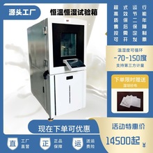 可程式恆溫恆濕試驗箱 高低溫試驗箱試驗機 高低溫濕熱交變實驗箱