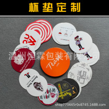 創意簡約杯墊10CM圓形杯墊防水防溢隔熱茶杯墊可印刷LOGO免費設計