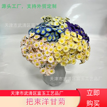 100頭把束洋甘菊仿真歐式餐桌小雛菊假花居家裝飾花小野菊絹花