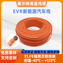 新能源汽車線光伏儲能電纜EV非屏蔽新能源汽車充電樁電池連接電線