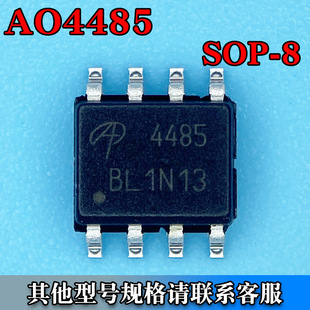 AO4485 SOP-8 ЧMOS Pϵ 40V 10A zӡ4485