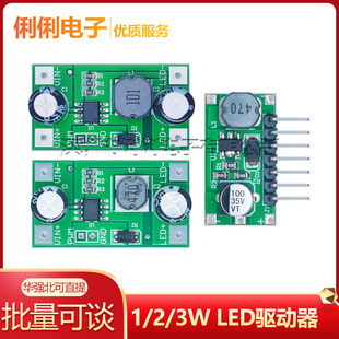 DC-DCaģK 1W 2W 3W LED 700mA PWM{ݔ5-35V