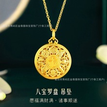 批發足金999八寶羅盤吊墜3D硬金水貝黃金掛墜項鏈爆款一件代發
