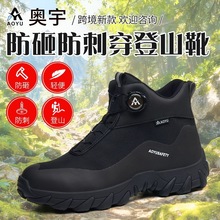 爆款防砸防刺穿男勞保鞋旋轉紐扣款男防護鞋鋼絲布透氣高幫戶外鞋