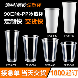 羳PP90ڏע̲豭Wtʲ豭500ml̲豭lw