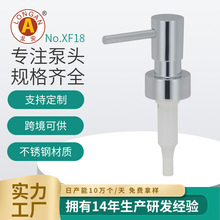生產浴室洗手液分裝按壓泵頭 金屬鉻色手按28mm螺紋衛浴噴頭噴嘴