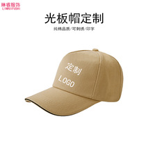 帽子棒球帽定制LOGO 鴨舌帽旅游廣告兒童帽  遮陽定制批發