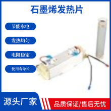石墨烯電熱水加熱管 飲水機淋浴熱水器加熱管 圓珠筆高溫加熱管芯