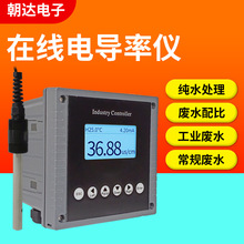 工業在線電導率儀TDS水質檢測傳感器電極探頭EC值測試計電導率儀