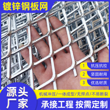 鍍鋅菱形鋼板網建築承重腳踏網船舶走道防滑網重型金屬防護網