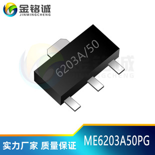 IC ME6203A50PG SOT-89  40V͉ NƬ 5.0V  Ͼ΢