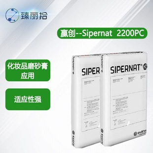 A̼/̿SIPERNAT 2200PCδ̎ˮϹʯ