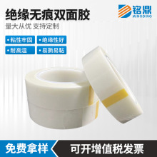 玻璃纖維膠帶耐高溫阻燃膠布電器電鍍捆扎無痕絕緣雙面膠防高溫