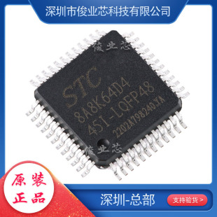 STC8A8K64D4-45I-LQFP64 · 1T 8051΢̎ ƬC оƬ