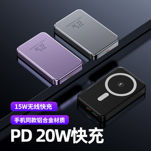 磁吸迷你便攜快充移動電源10000毫安無線充電鋁合金材質工廠直發