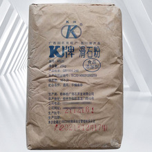 現貨葯用滑石粉 1250目 廣西滑石粉 K牌滑石粉 食品級滑石粉 化妝