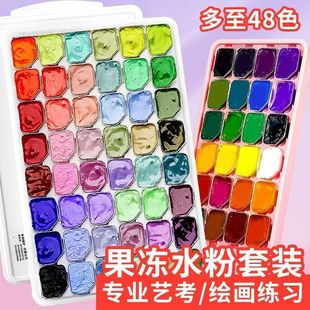 果凍水粉顏料美術生30ml18色24色套裝初學者兒童幼兒園畫畫集訓用