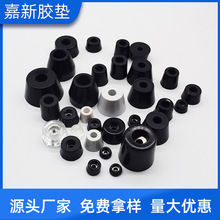 防滑減震橡膠機腳墊耐壓增高緩沖器螺絲孔帶墊片腳墊耐磨橡膠腳墊