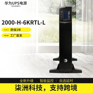 AUPSgԴ2000-H-6KRTL-L Cʽ 6KVA/5400W UPSԴ