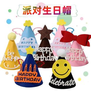 彩色毛氈生日帽蛋糕裝飾大人兒童寶寶周歲蛋糕帽子派對毛球帽網紅