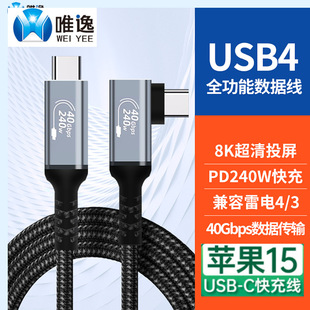 usb4type-c PD늾240W8KͶ40GB4ptypec