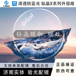 0ESSILOR/ҕ· 荾Ĥ Ĥ {͸ĥҕ֬Ƭ 1Ƭ