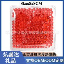 廠家PVC正方形冰袋冰珠冷熱袋凝膠冰袋凝膠珠珠冰袋保冷促銷禮品