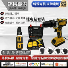 手電鑽沖擊鑽家用鋰電手鑽充電手槍鑽電動螺絲刀電轉打孔跨境套裝