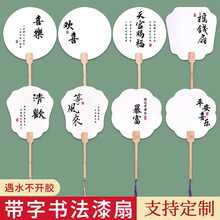 古風扇子漆扇空白扇面畫紙團扇雙面diy水彩繪國畫書法復古工藝扇