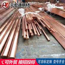 供銷T2紫銅圓棒 H85黃銅六角棒  H65 紅銅棒環保銅棒 方棒