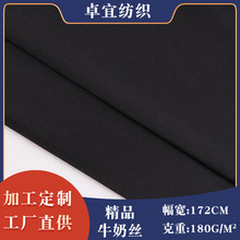 精品牛奶絲面料 四面彈滌氨萊卡汗布 平紋拉架針織布料廠家現貨