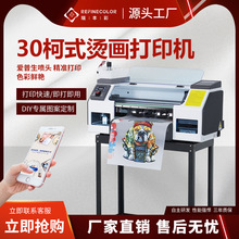 UV打印機服裝T恤柯式燙畫印花機手機殼亞克力金屬3D浮雕酒瓶印刷
