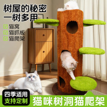 貓咪通天樹貓爬架貓窩貓樹一體式不占地劍麻貓跳台貓玩具樹洞系列
