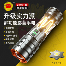 新款戶外強光遠射手電筒type-c充電超亮多功能大容量露營雙光源手