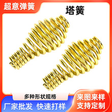 塔簧電筒尾座彈簧寶塔壓簧電池接觸彈簧 精密塔形壓簧圓錐形塔簧