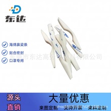 源頭通用口罩慢回彈鼻梁條防哈氣起霧海綿條環保無味自粘海綿條