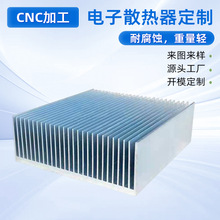 大功率鋁合金電子散熱器 齒梳子散熱片鋁板鋁型材散熱器制冷片