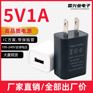 美規5V1A充電頭 USB美甲燈插頭監控電源適配器小台燈配機充電器