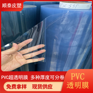 PVC͸ĤPVCĤܛzbĤ0.28MMSrF؛