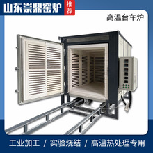 崇鼎台車式電爐工業金屬熱處理淬火爐移動梭式窯加熱電爐台車爐