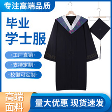 學士服大學生男女畢業禮服學院風班服披肩文科成人通用畢業禮服高