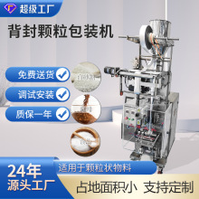 眾和葯品保健品顆粒全自動封口機搖擺式顆粒高速包裝機上海工廠